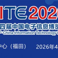 2026中國電子展