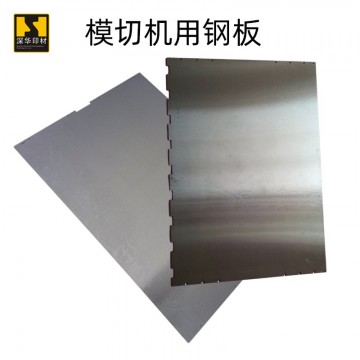 53-61度硬用于各種型號自動模切機鋼