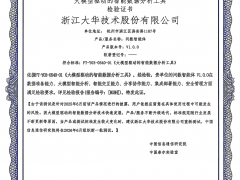 大華問數智能體一體機通過中國信通院“大模型驅動的智能數據分析工具”專項測試