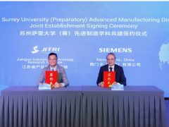 西門子攜手江蘇省產業技術研究院共建蘇州薩里大學（籌）先進制造學科