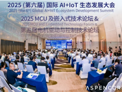 晶華智芯榮獲2025年度AIoT創新技術產品獎