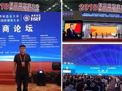 2018世界制造業大會和2018中國國際徽商大會隆重舉行