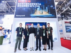 霍尼韋爾發布智慧建筑運營管理平臺的全新高效運維模塊