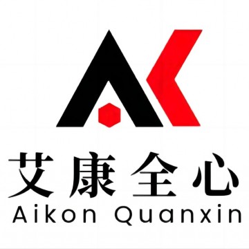 艾康全心  化學品第三方檢測機構 提