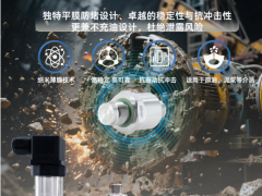 無懼粘稠堵塞，精準感知壓力——專為嚴苛介質設計的納米薄膜平膜型壓力變送器