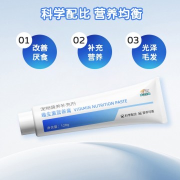 寵物維生素營養膏OEM加工 寵物營養