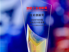 2025流程工業創新獎揭曉：麥克傳感上榜