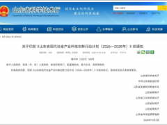 山東省現代冶金產業科技創新行動計劃(2026—2028年)