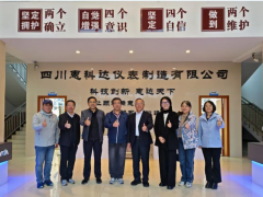 中國儀器儀表學會專家組蒞臨惠科達儀表