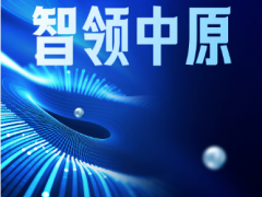 聚焦智能傳感器產(chǎn)業(yè)生態(tài)，2025傳感器大會(huì)即將在鄭州高新區(qū)