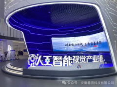 聚焦AI前沿，共探產(chǎn)業(yè)新機(jī)｜我司受邀出席人工智能創(chuàng)新論壇