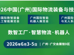 展商案例 | 這不僅是一臺貨柜，而是物流系統與生產系統的銜接點（門窗智能制造行業）