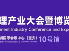 展訊 | 第六屆熱管理產業大會觀展參會，一篇搞定