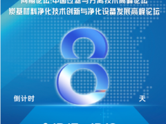 展會(huì)倒計(jì)時(shí)7天——2025上海活性炭展參觀指南！帶您高效便捷逛展