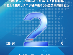 展會倒計時2天——2025上海空凈展參觀指南！帶您高效便捷