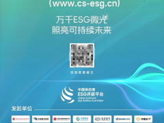 重磅官宣！艾多美(中國)正式成為中國供應商ESG評級平臺發