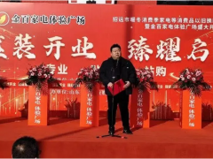 協(xié)會(huì)助力消費(fèi)升級(jí) 招遠(yuǎn)暖冬以舊換新 “五進(jìn)” 活動(dòng)煥新啟